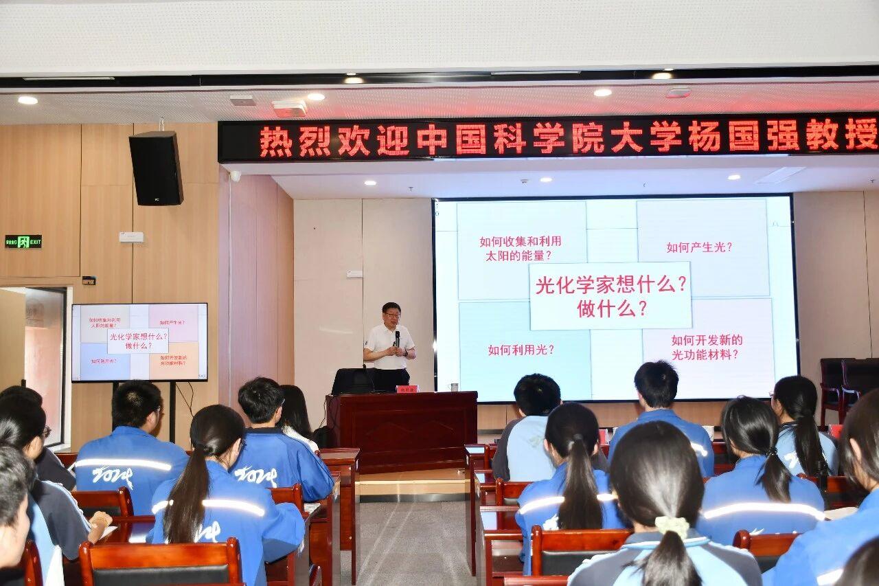 “这场讲座让我们看见光化学的缤纷，更照见前行的方向。”