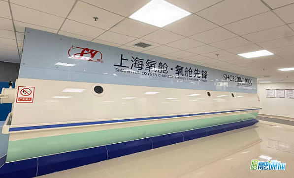 全市规模最大、可容20人！汨罗市人民医院高压氧舱投用近一年