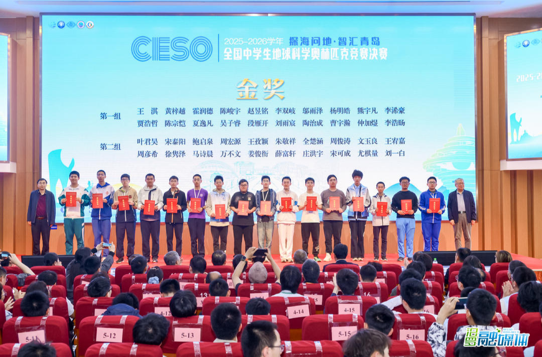 一举夺金！汨罗一中刘雨宸拿下地球科学奥赛全国金奖