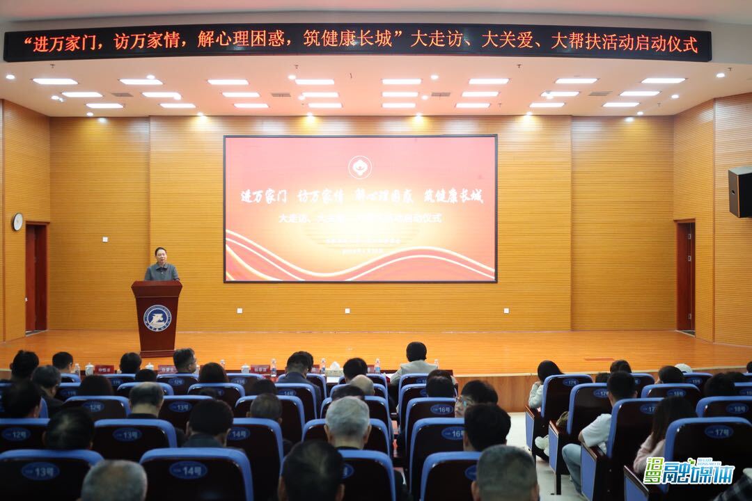 岳阳市“进万家门、访万家情、解心理困惑、筑健康长城”大走访、大关爱、大帮扶活动在汨罗启动