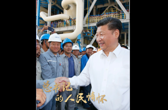 总书记的人民情怀｜“高质量发展离不开高质量的劳动创造”