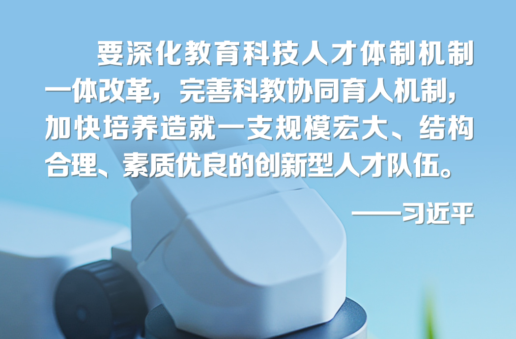 向新而行｜激发人才创新活力