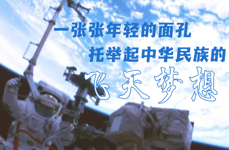 【讲习所·追光的你】“我们要用欣赏和赞许的眼光看待青年的创新创造”