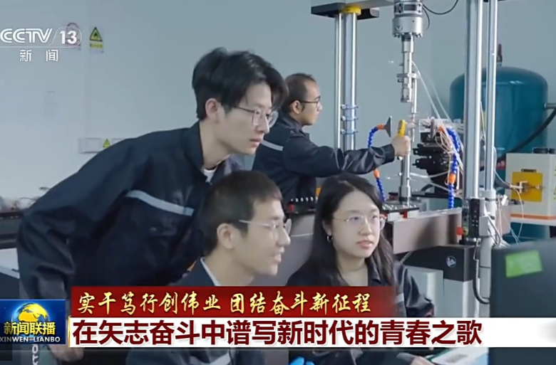 实干笃行创伟业 团结奋斗新征程丨在矢志奋斗中谱写新时代的青春之歌