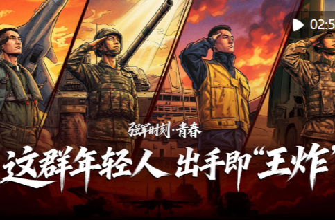 这群年轻人，出手即“王炸”