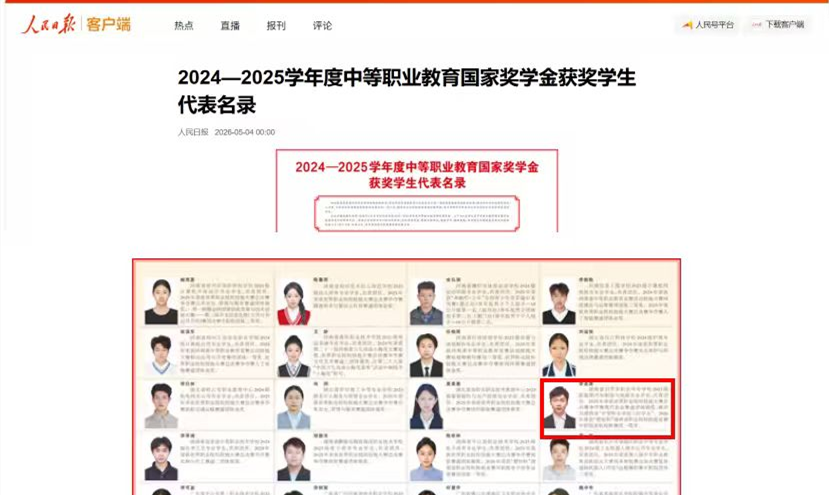 优秀！汨罗职中学子连续五年荣登《人民日报》“五四”专刊
