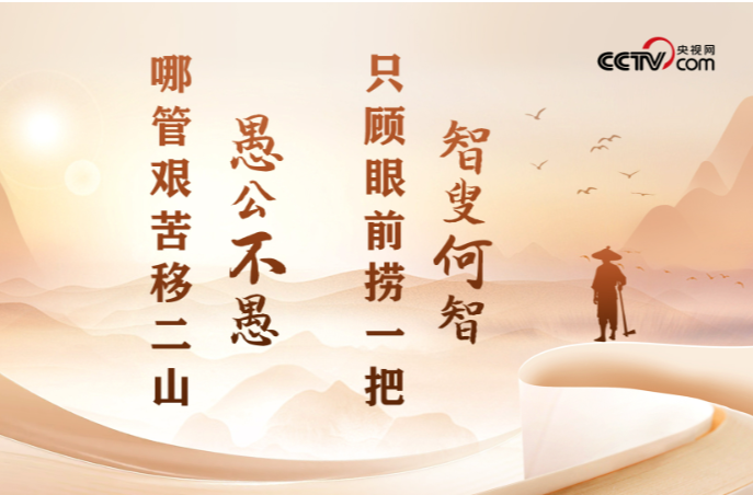 人民领袖｜一副对联里的青春寄望