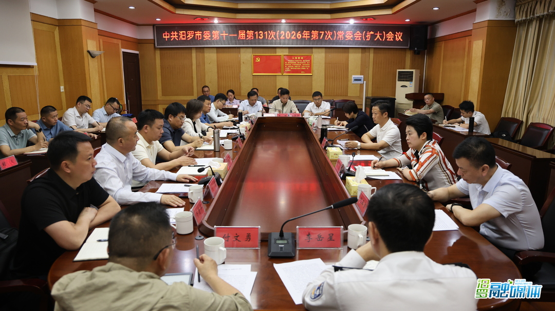 林恒求主持召开市委常委会（扩大）会议   部署安全生产各项工作