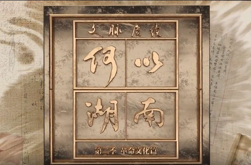 谭冠三：一封客气的家书
