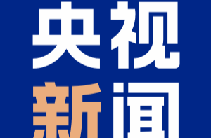 时政微视频丨家国情 寸草心