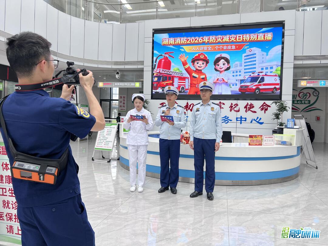 人人讲安全，个个会应急！汨罗消防联合市二人民医院开展120分钟跨界直播