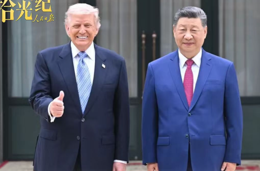 拾光纪·着眼中美关系新定位，期待两国元首再相会