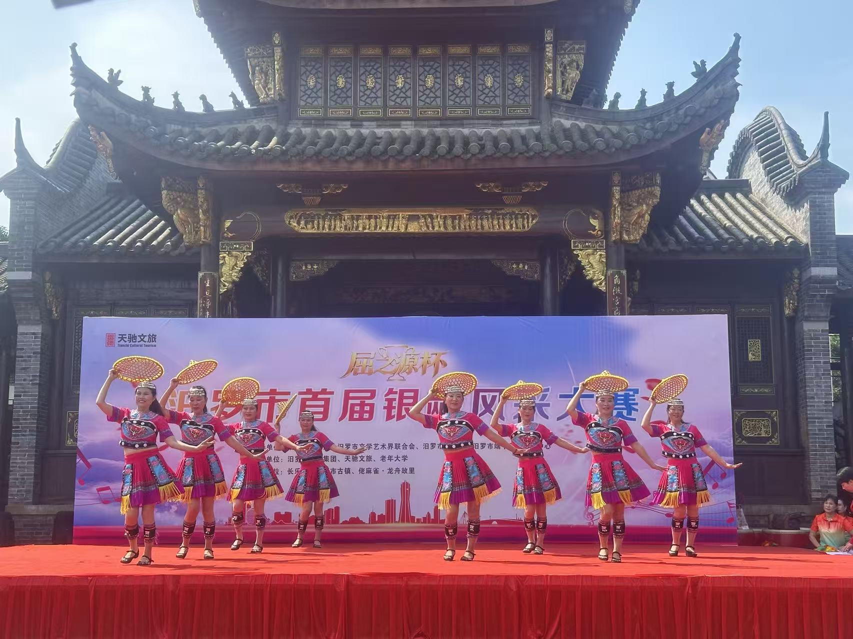热爱就上场，银龄正发光！汨罗市首届银龄风采大赛新市古镇海选圆满收官