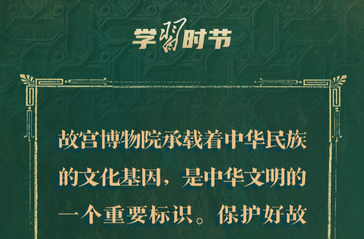 文脉华章｜跟着总书记的文博足迹，打卡中华文明瑰宝