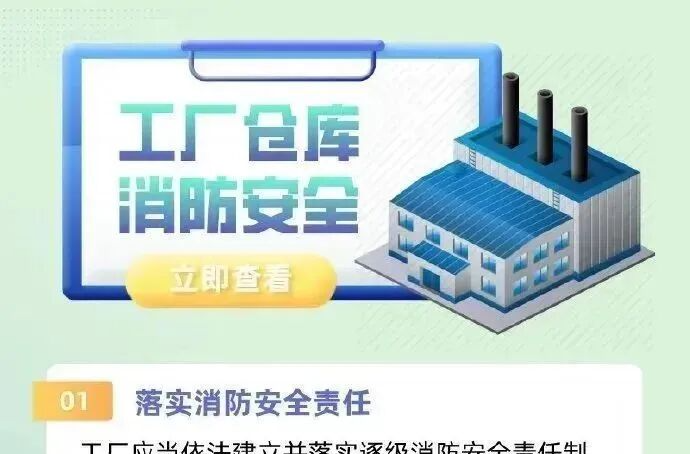 安全守生产，这些“安全生产科普小贴士”请牢记