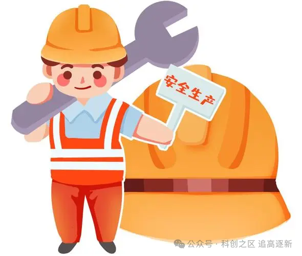 【安全宣传】应急科普！这份“安全生产小知识”请查收