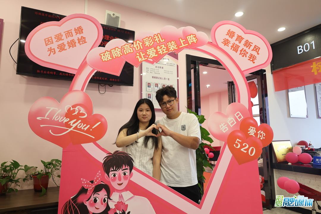 汨罗66对新人“520”领证！现场仪式感满满，文明风浓浓
