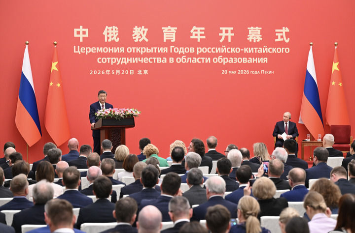 习近平同俄罗斯总统普京共同出席“中俄教育年”开幕式并致辞
