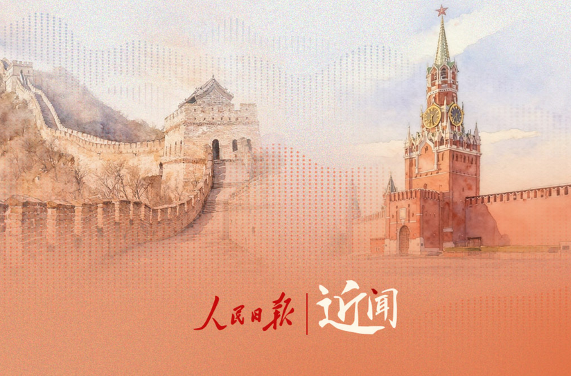 近闻·读懂“世界百年变局中的关键恒量”
