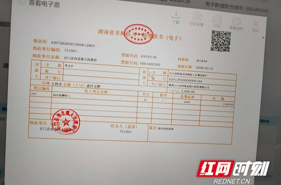 不忍心乡亲受灾 常德73岁老党员和儿子捐款2500元