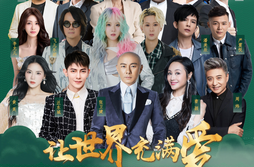 汪东城、张卫健、SNH48女团……汨罗2026端午节大型群星演唱会来了