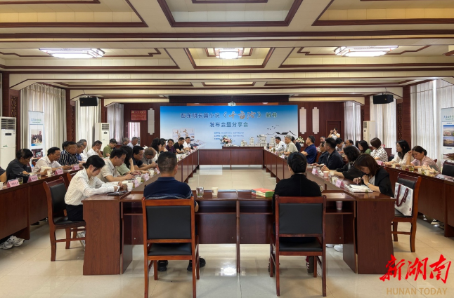 【新湖南】用文字让炊烟永不消散！彭东明长篇小说《千亩沱》在故事原型地首发