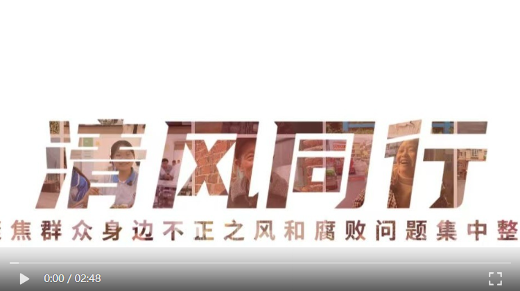 【学习强国】汨罗市纪委监委让小区公共收益晒在阳光下！