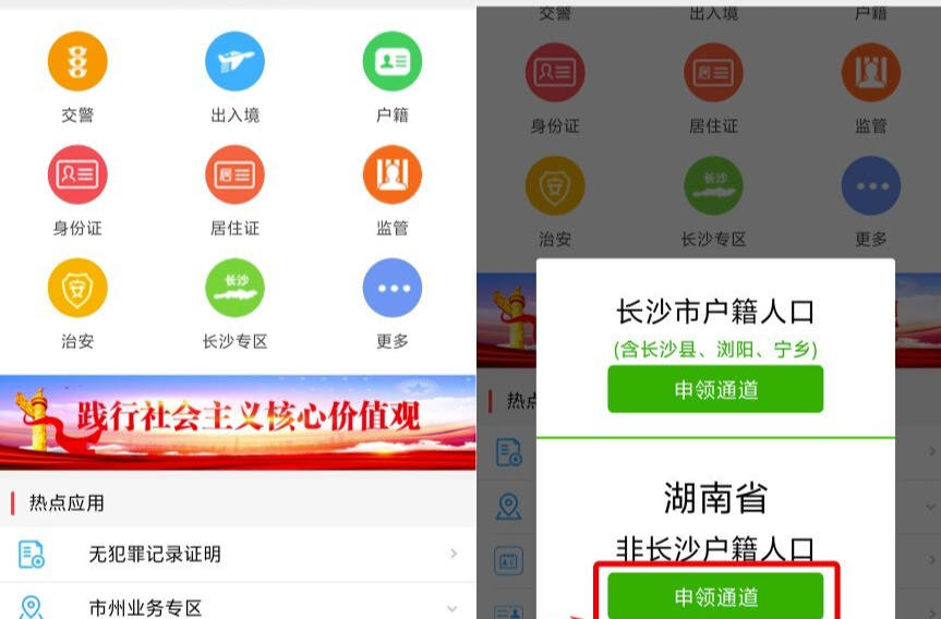 @汨罗2026年中高考生：身份证“绿色通道”已开启，3个工作日内加急办证 