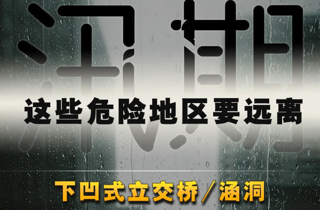 应急管理部发布防溺水提醒：这些区域，远离！