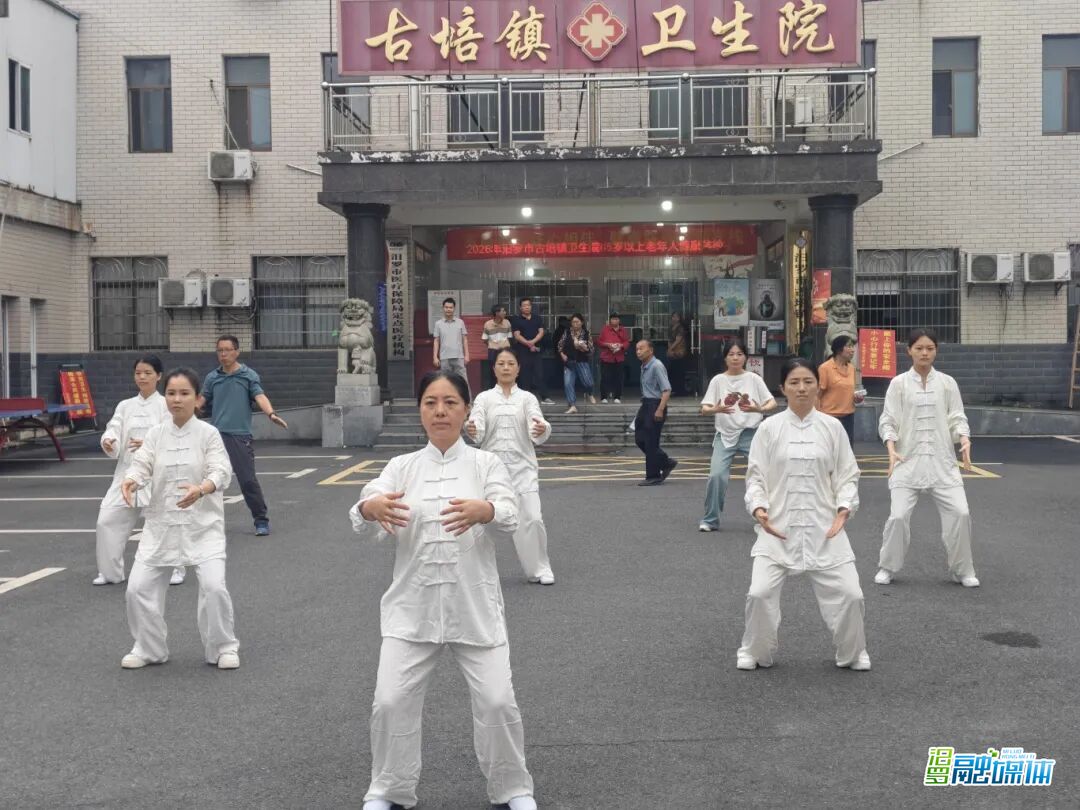 火龙罐、八段锦送到家门口！汨罗中医专家到古培镇开展义诊