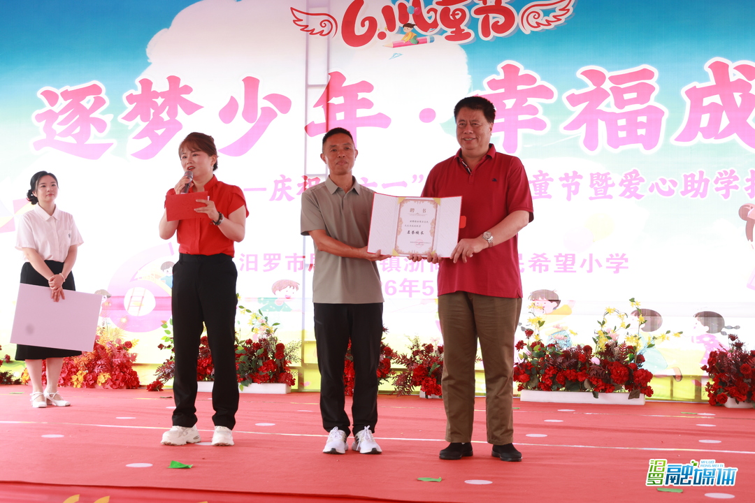 情系汨罗！浙商吕忠民为捐建小学捐赠物资，并承诺捐资翻新学校