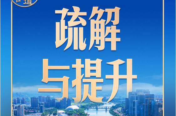【首善答卷】习言道｜谈首都发展，习近平以“白菜心”为喻