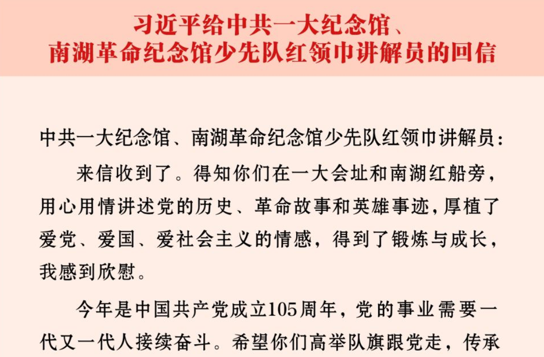 童声琅琅，把红色故事讲得更响
