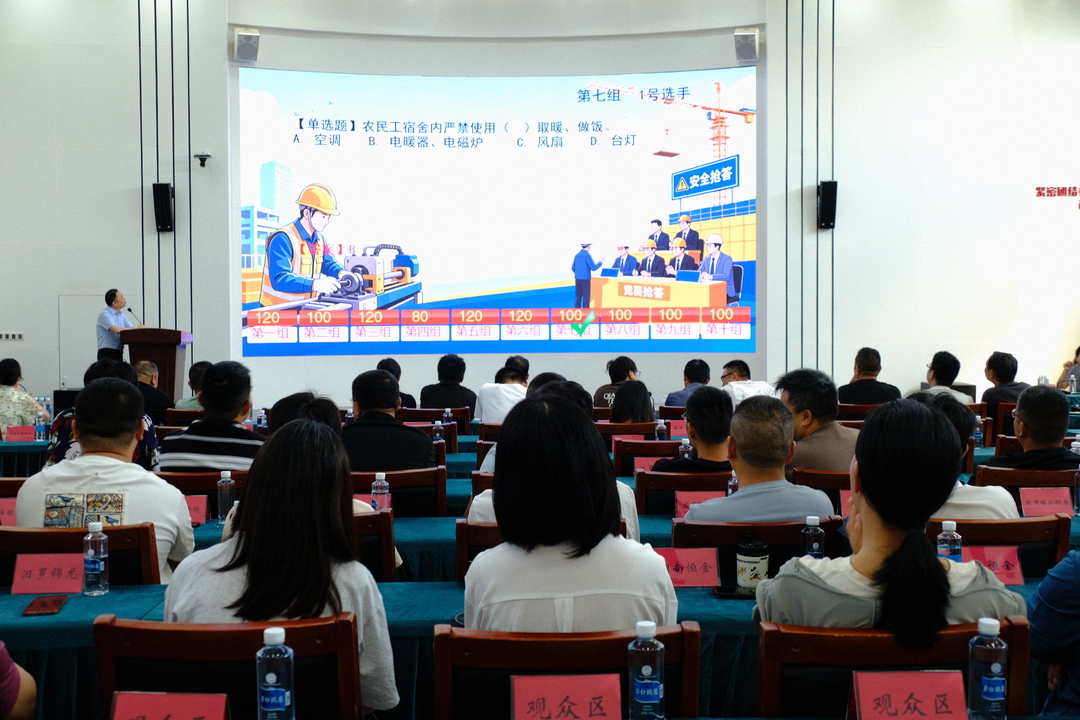 58进23！汨罗市建筑领域安全生产知识竞赛初赛火热开赛
