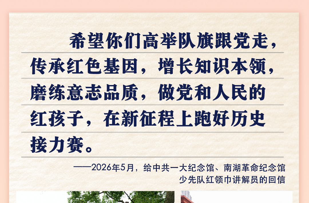 学习进行时｜纸短情长，习近平总书记给孩子们的回信饱含深情与期待