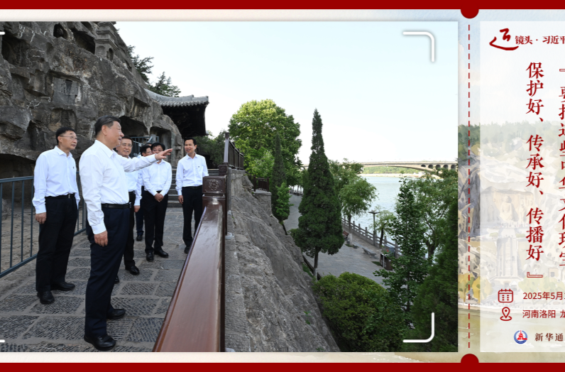 “要把这些中华文化瑰宝保护好、传承好、传播好”