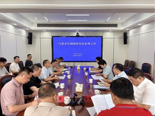 马慧调度防汛和水利建设工作