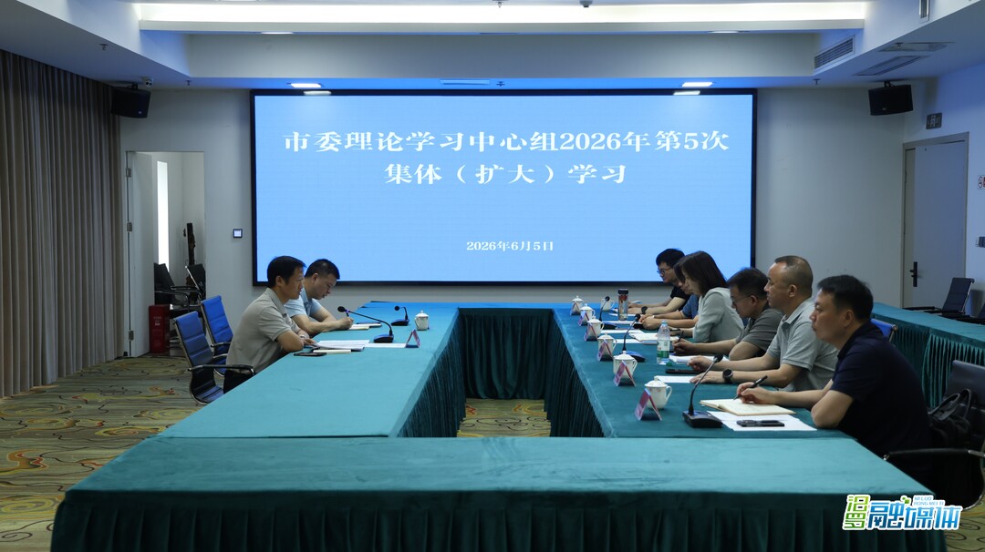 汨罗市委理论学习中心组举行集体（扩大）学习，专题研究安全生产工作