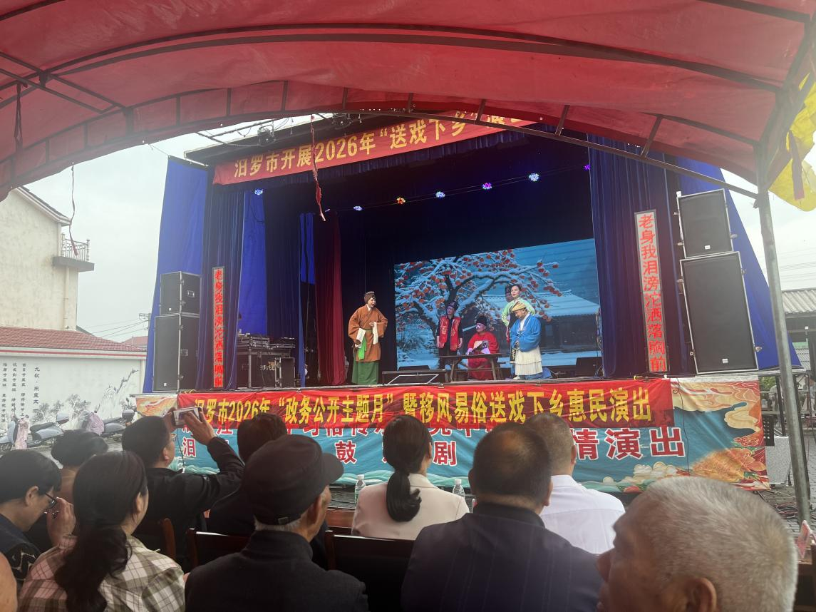超4万人次观看，92%愿简办！汨罗“移风易俗”巡演唱进百姓心里

