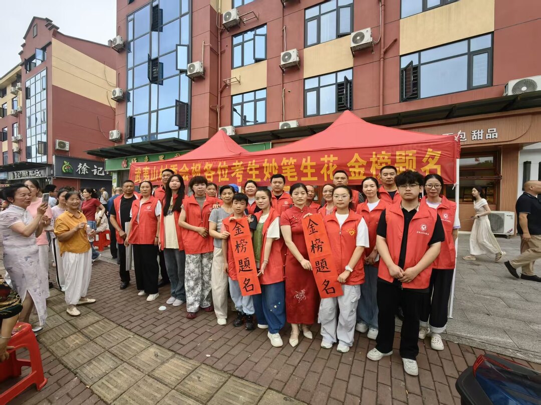 四年接续守护，汨罗镇武夷山村暖心护航高考