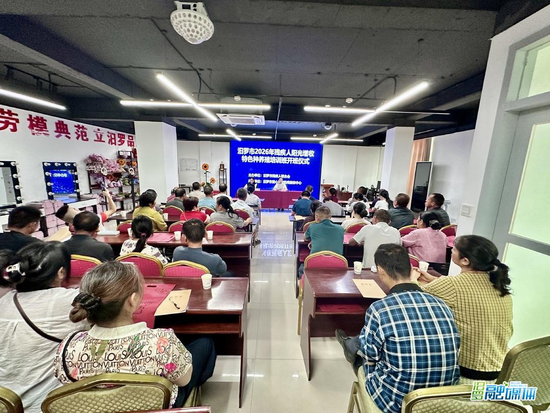 免费学技术，结业领物资！汨罗35名残疾人踏上“阳光增收”路