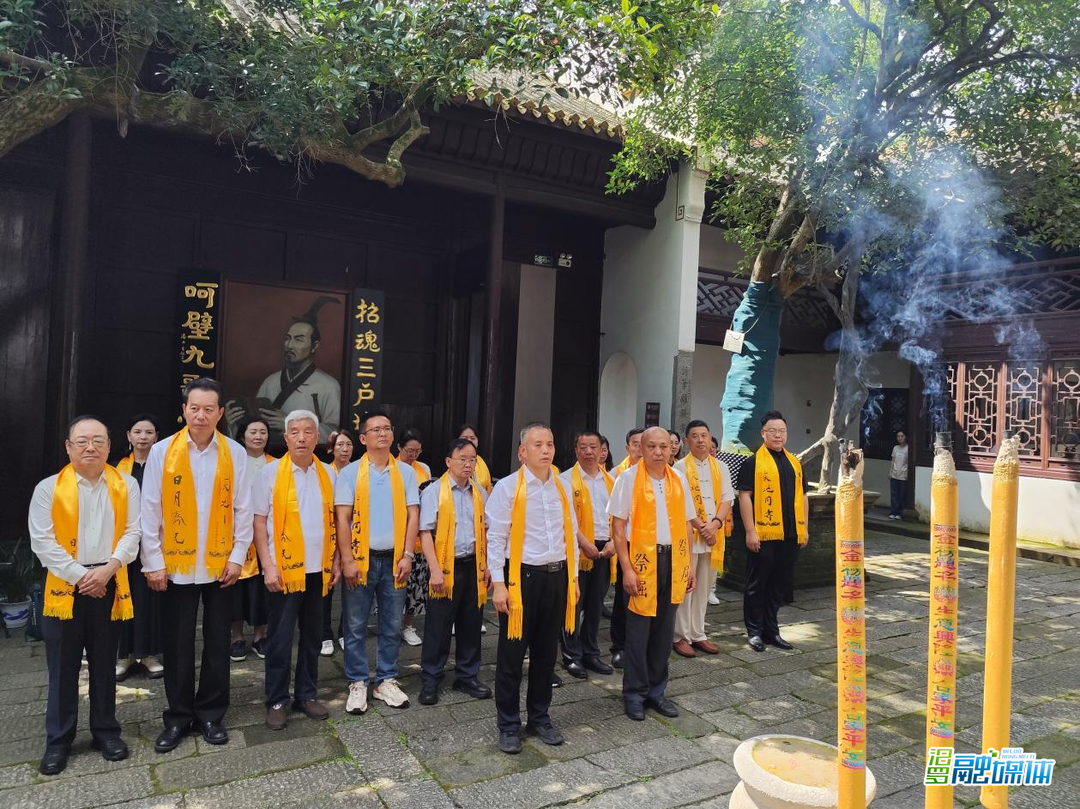 端午将至，屈原后裔与全国多地诗人、辞赋家共祭屈原