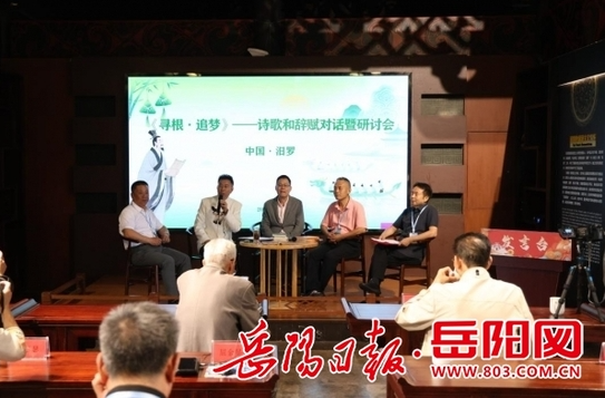【岳阳日报】寻根汨罗江 2026第七届中国诗歌夏晚端午诗会在汨罗举行