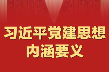 一见·学习贯彻这一思想，意义重大而深远
