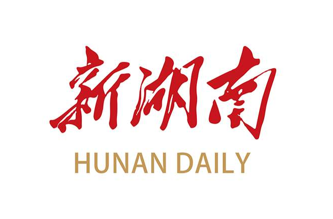 【新湖南】群龙归故里 文脉延千年——2026年湖南省龙舟超级联赛总决赛侧记