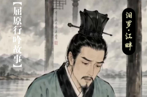 【新湖南】汨罗：怀沙殉志 日月争光丨沅芷澧兰·屈赋行吟地见闻⑦