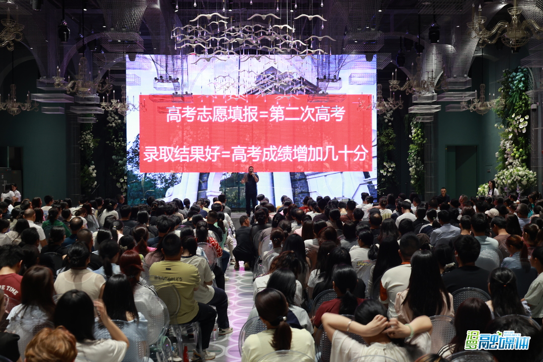 800名考生和家长挤满课堂，这场高考志愿填报讲座全是“干货”