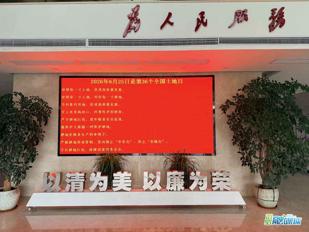 横幅挂在村口，短信发到手上！汨罗全方位开展“全国土地日”主题宣传