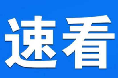 摆拍“铁笼游街”博流量被依法查处