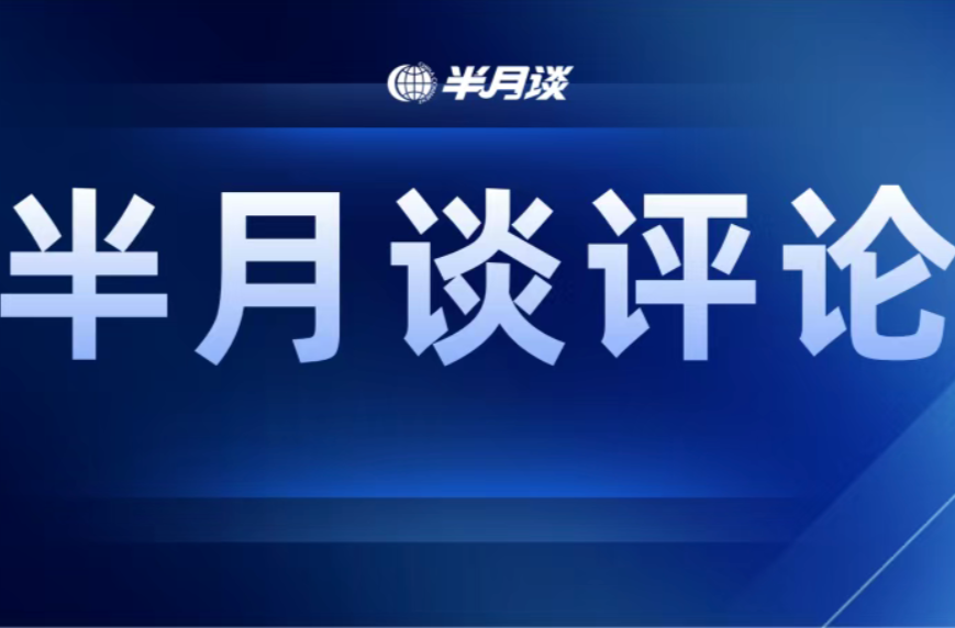 “浸猪笼”被搬上街头？公序良俗的防线不能一退再退